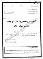 دکتری آزاد جزوات سوالات PHD مهندسی عمران ژئوتکنیک خاک دکتری آزاد 1383